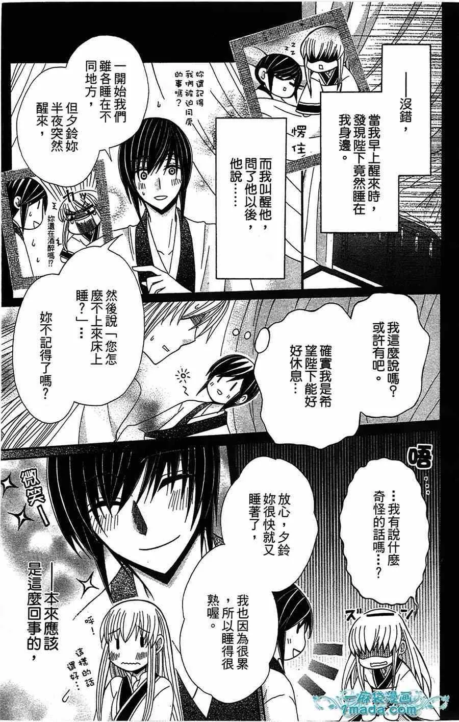 第17话 第8页