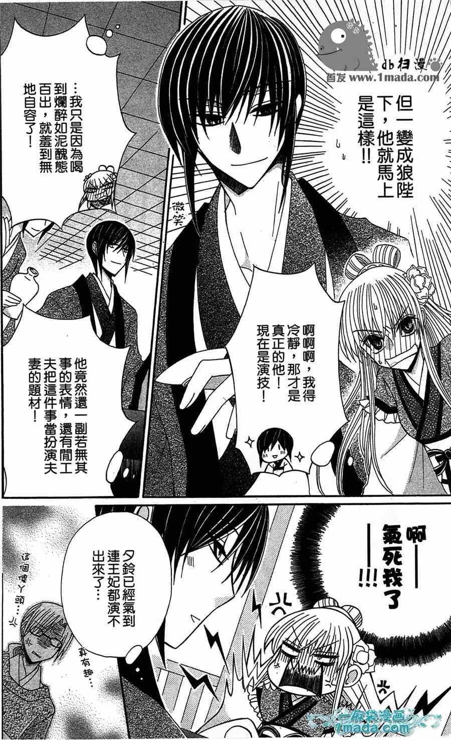 第17话 第9页