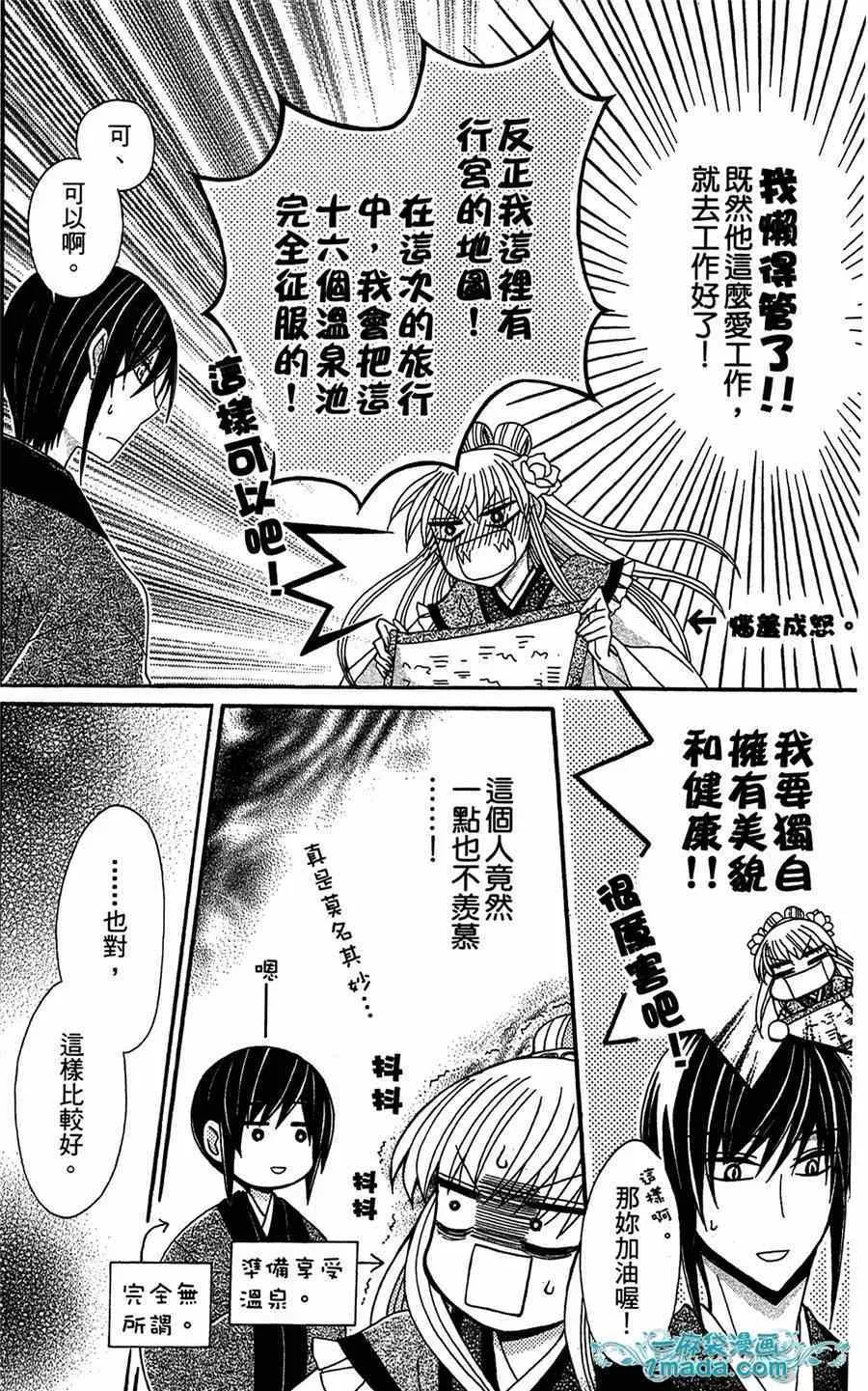 第17话 第11页