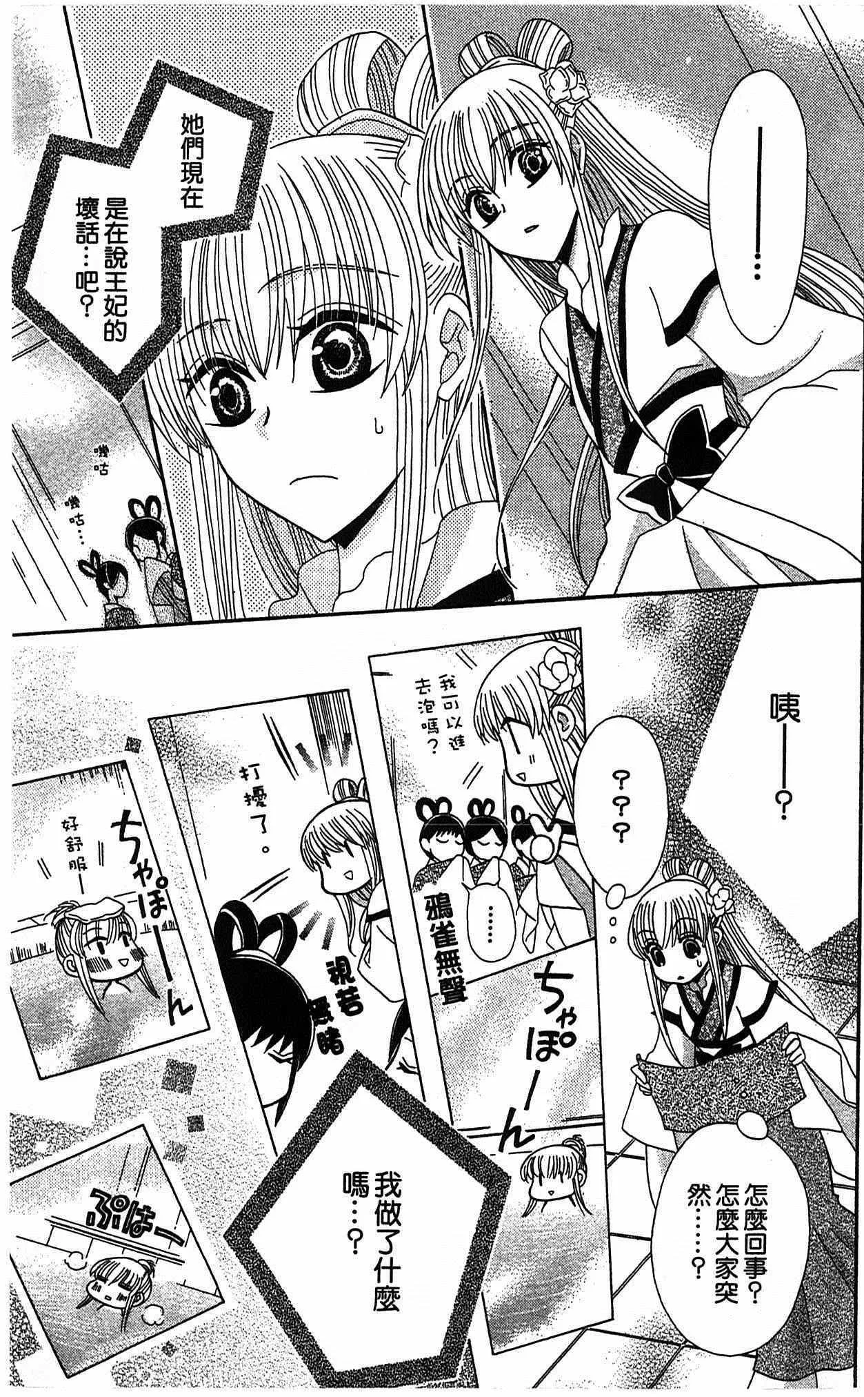 第17话 第20页