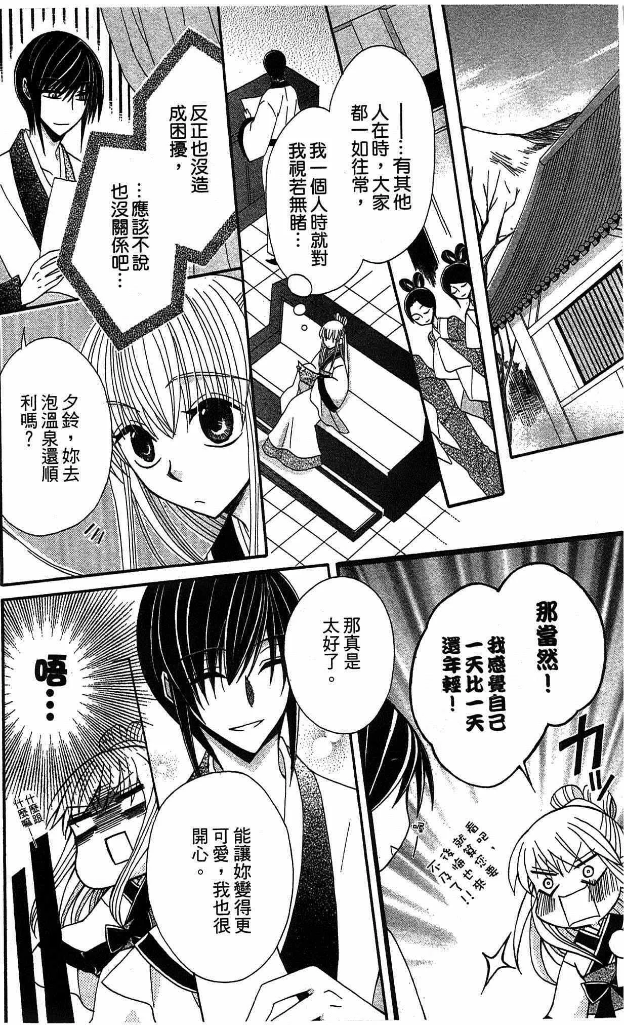第17话 第21页