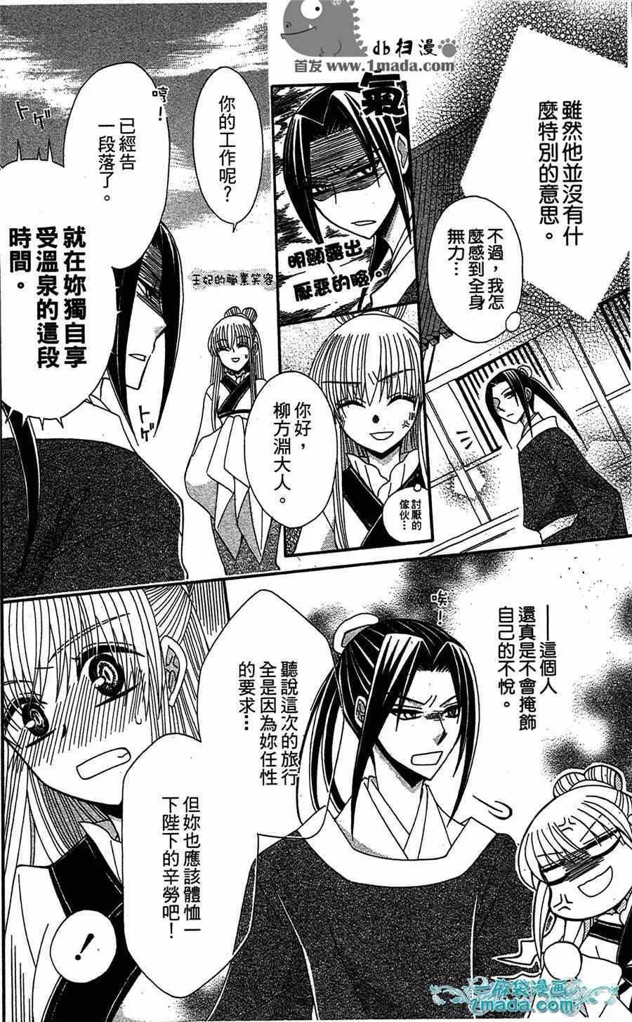 第17话 第23页