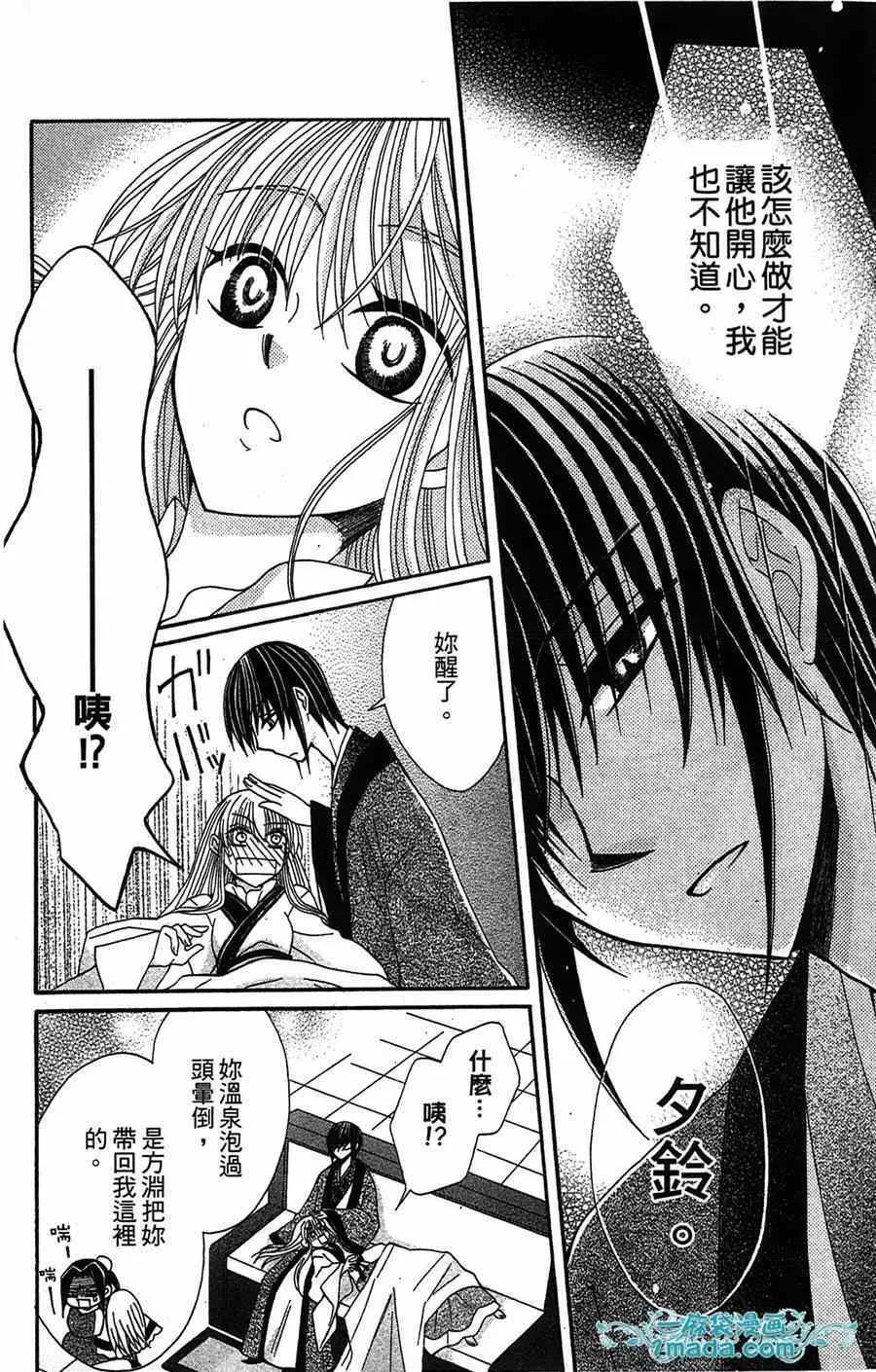 第17话 第25页