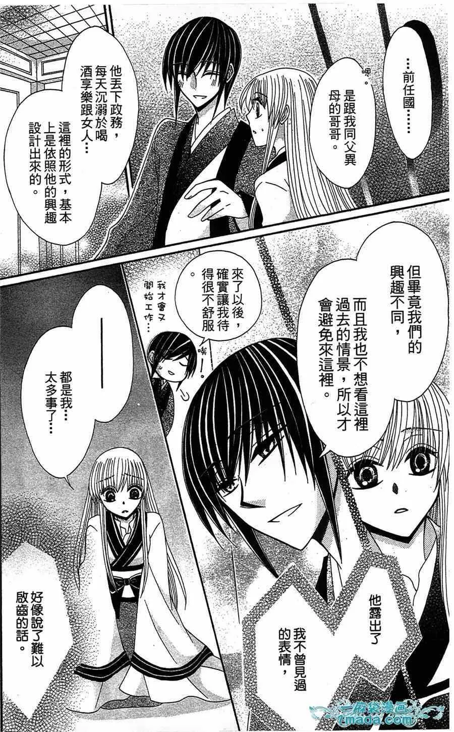 第17话 第29页