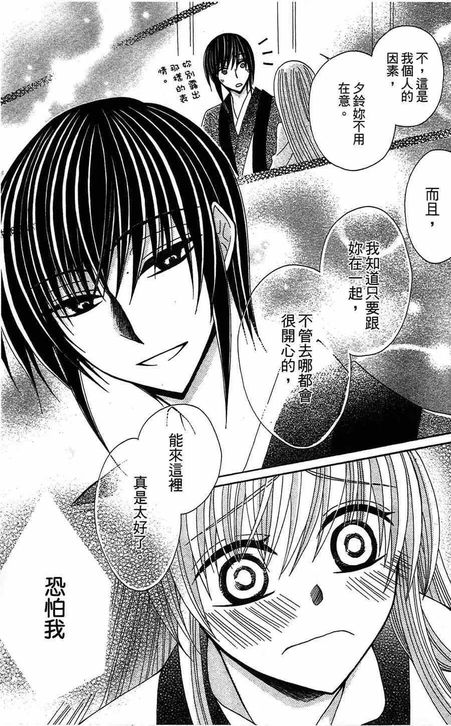 第17话 第30页