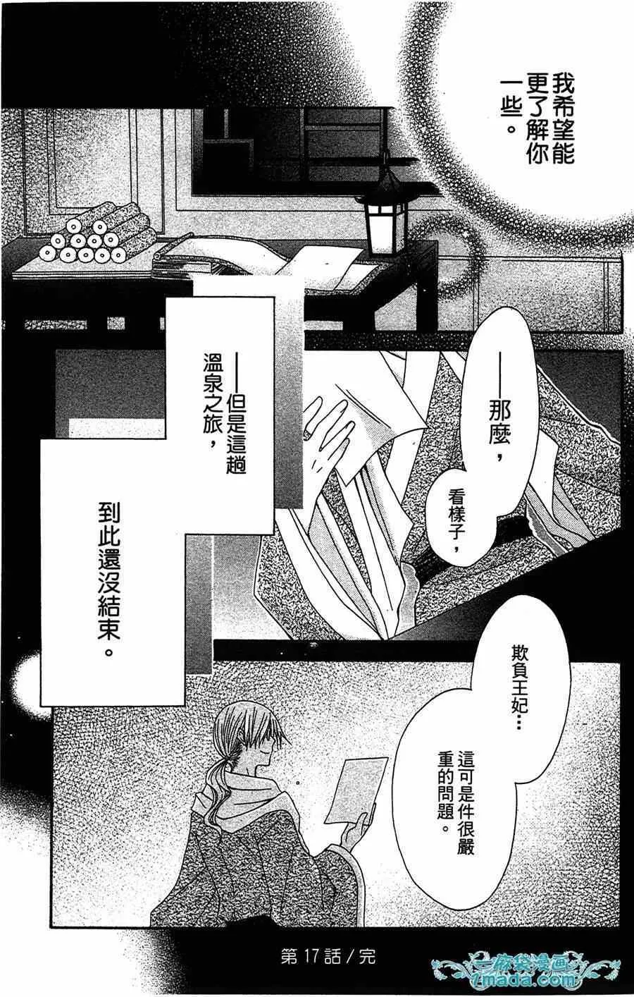 第17话 第32页