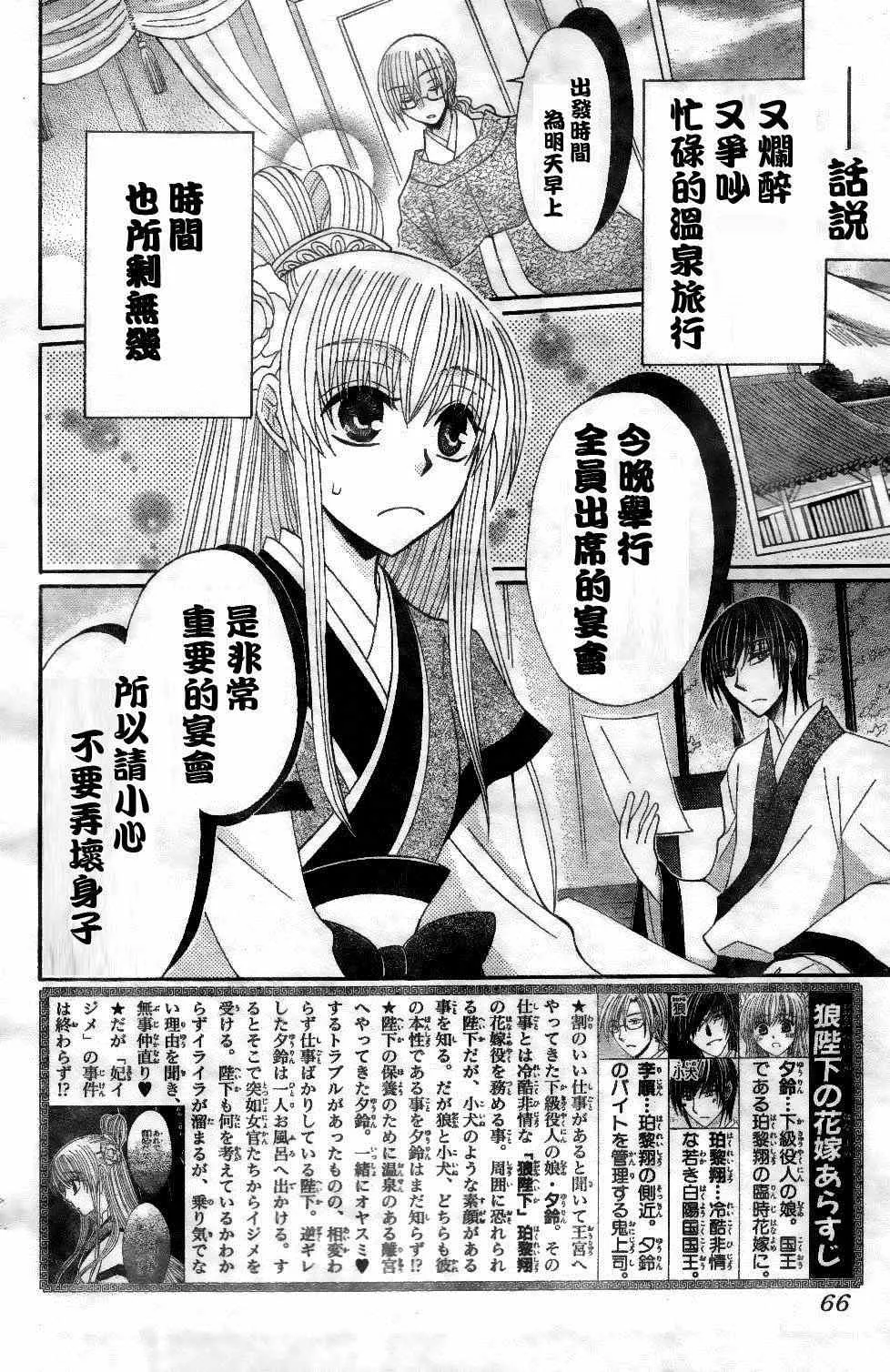 第18话 第2页