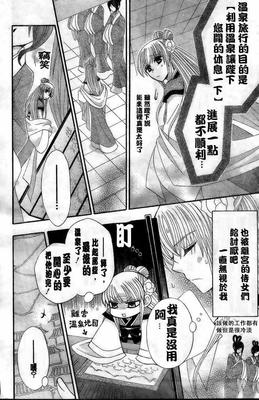 第18话 第4页