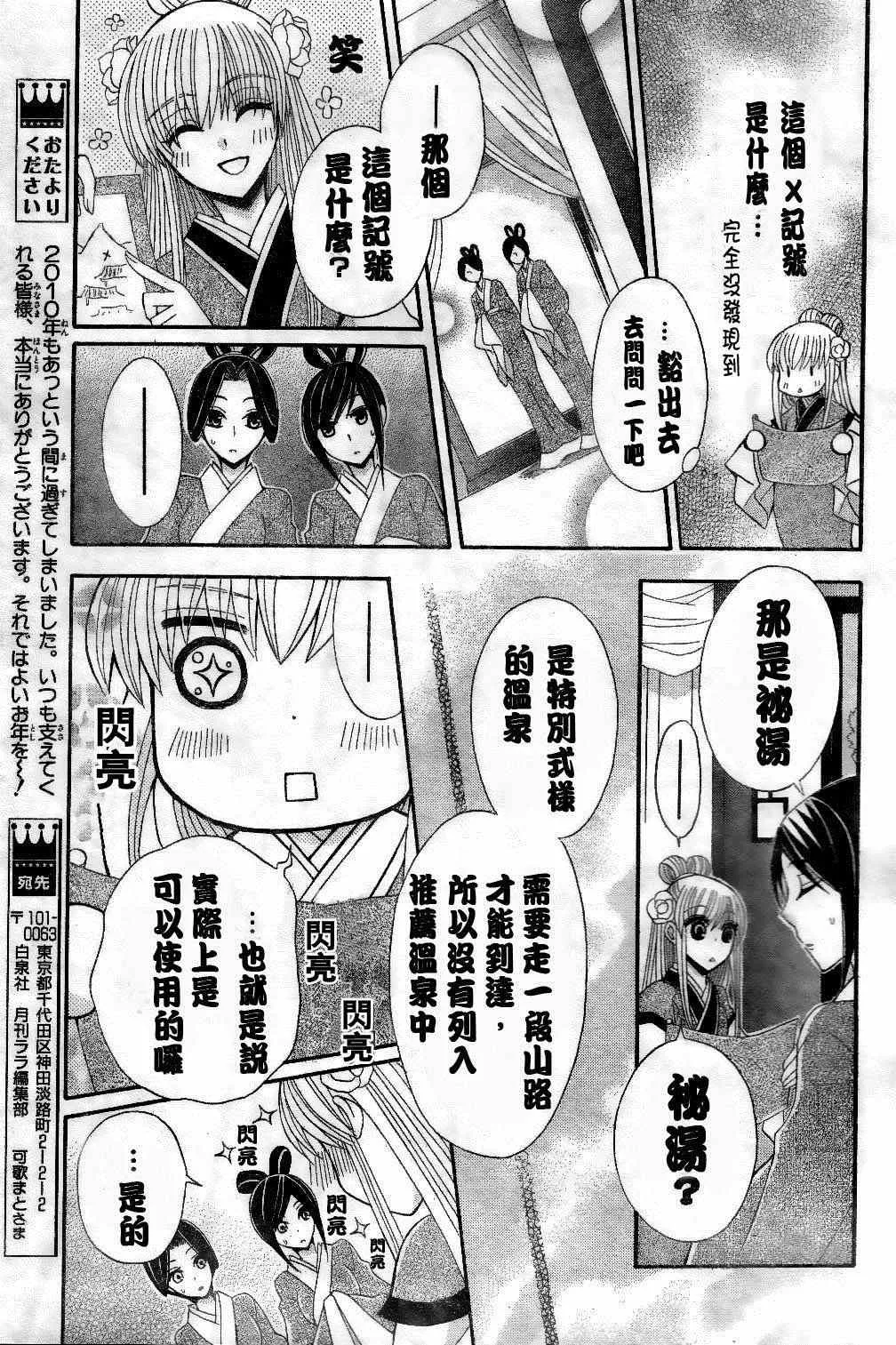 第18话 第5页