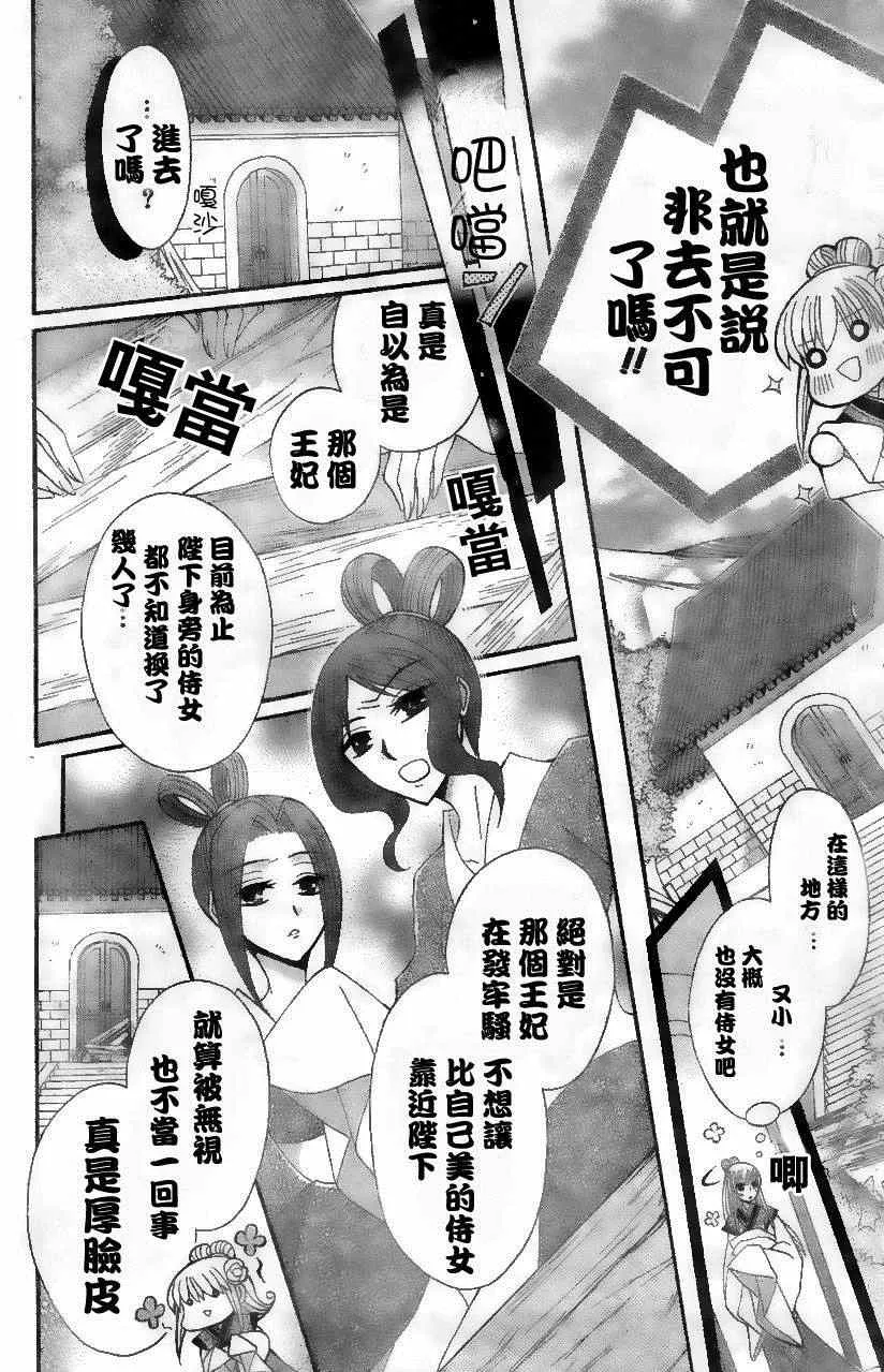 第18话 第6页