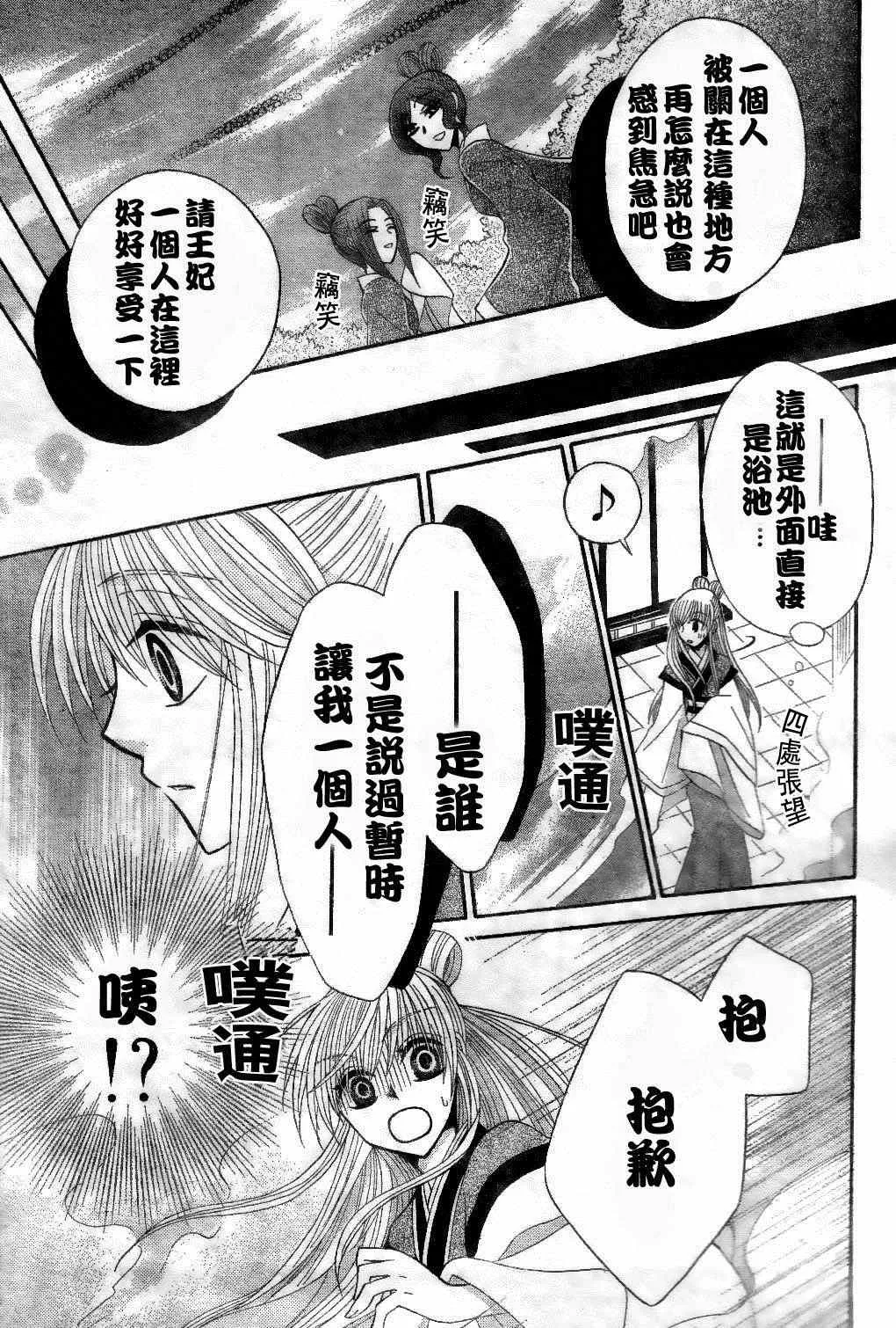 第18话 第7页