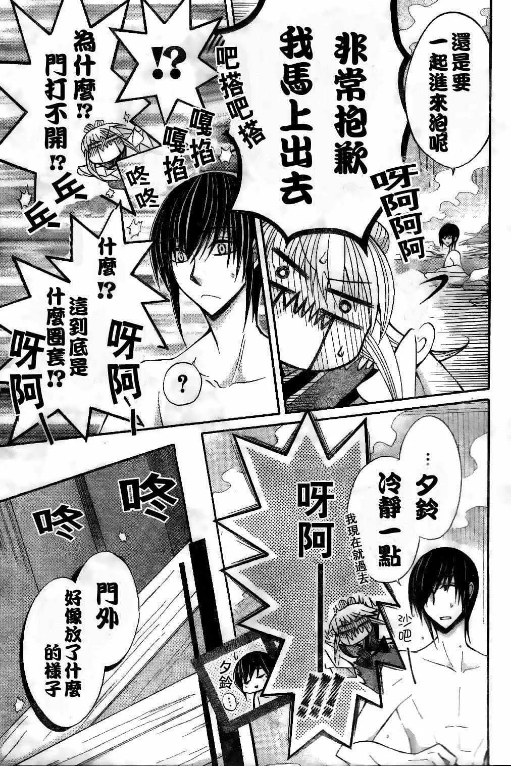 第18话 第9页