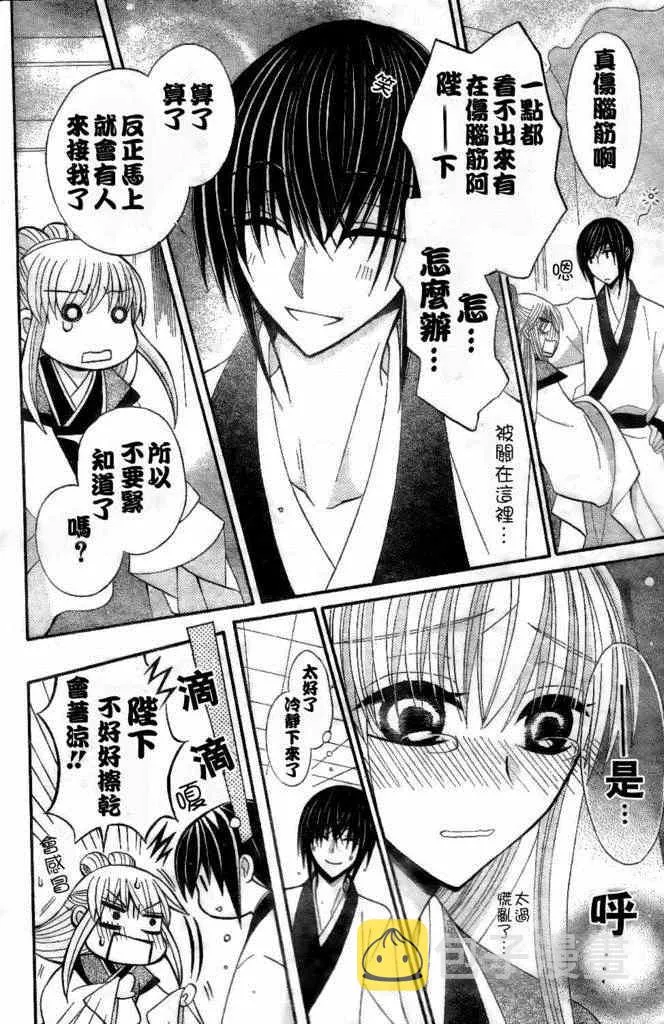 第18话 第10页