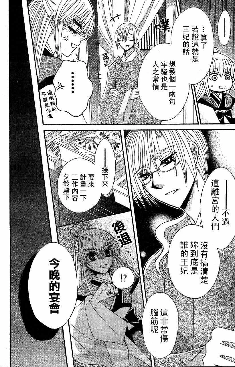 第18话 第16页