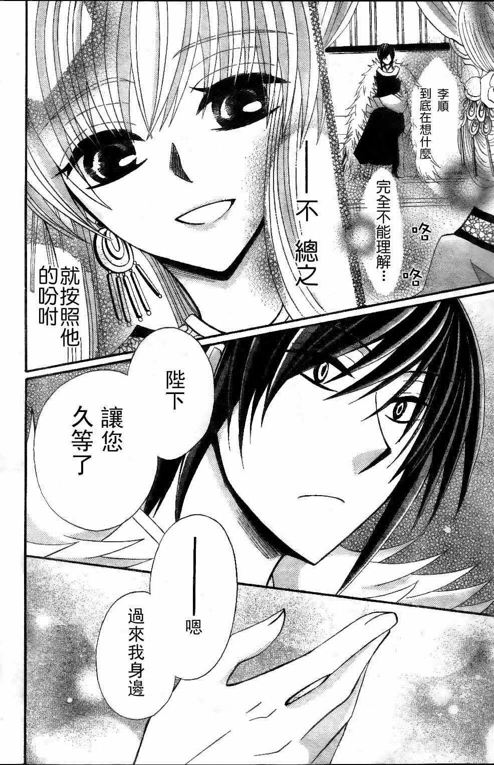 第18话 第18页