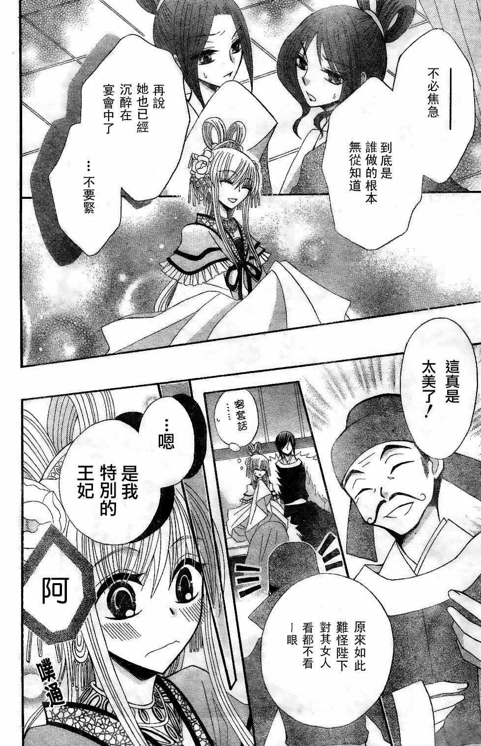 第18话 第20页
