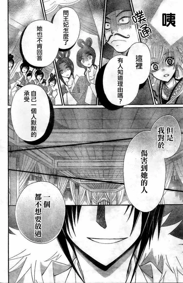 第18话 第22页
