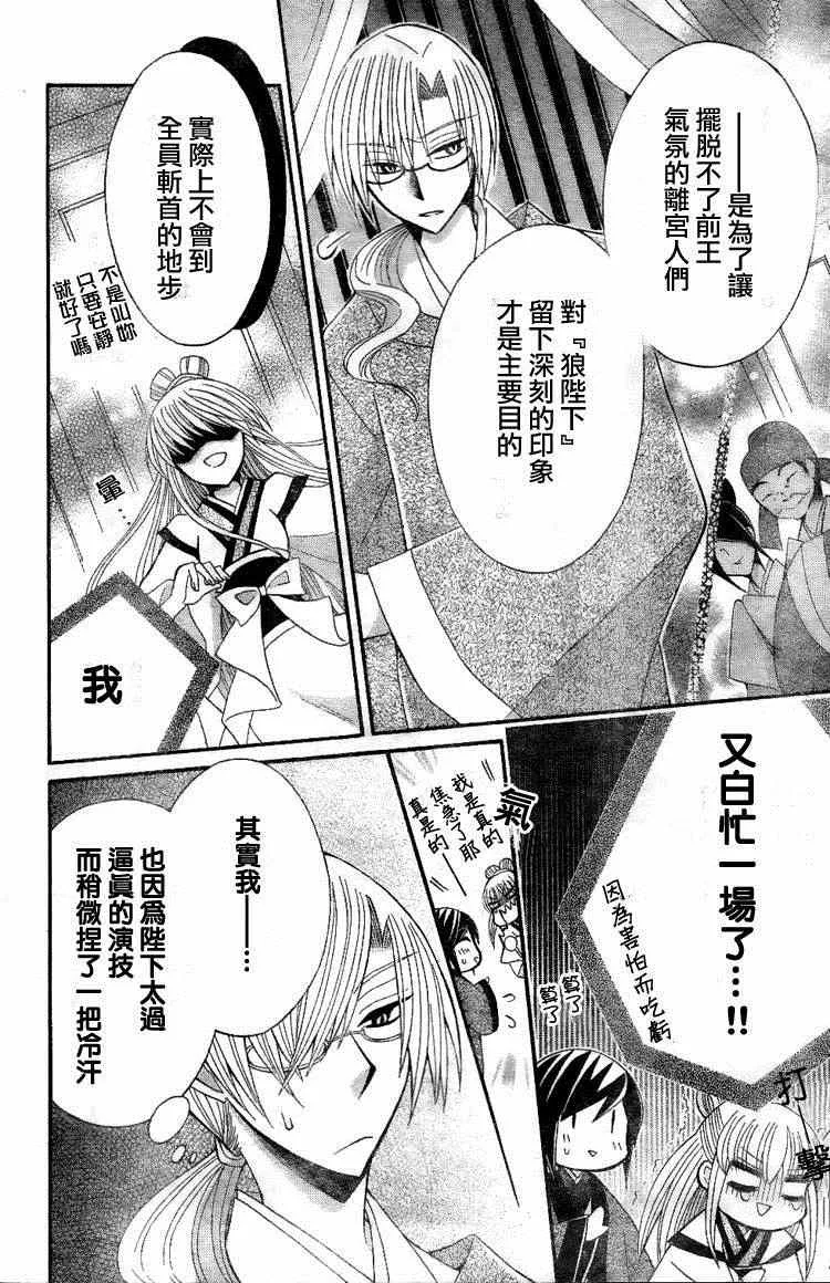第18话 第28页