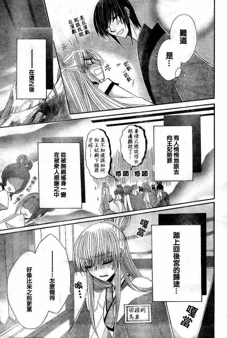 第18话 第29页