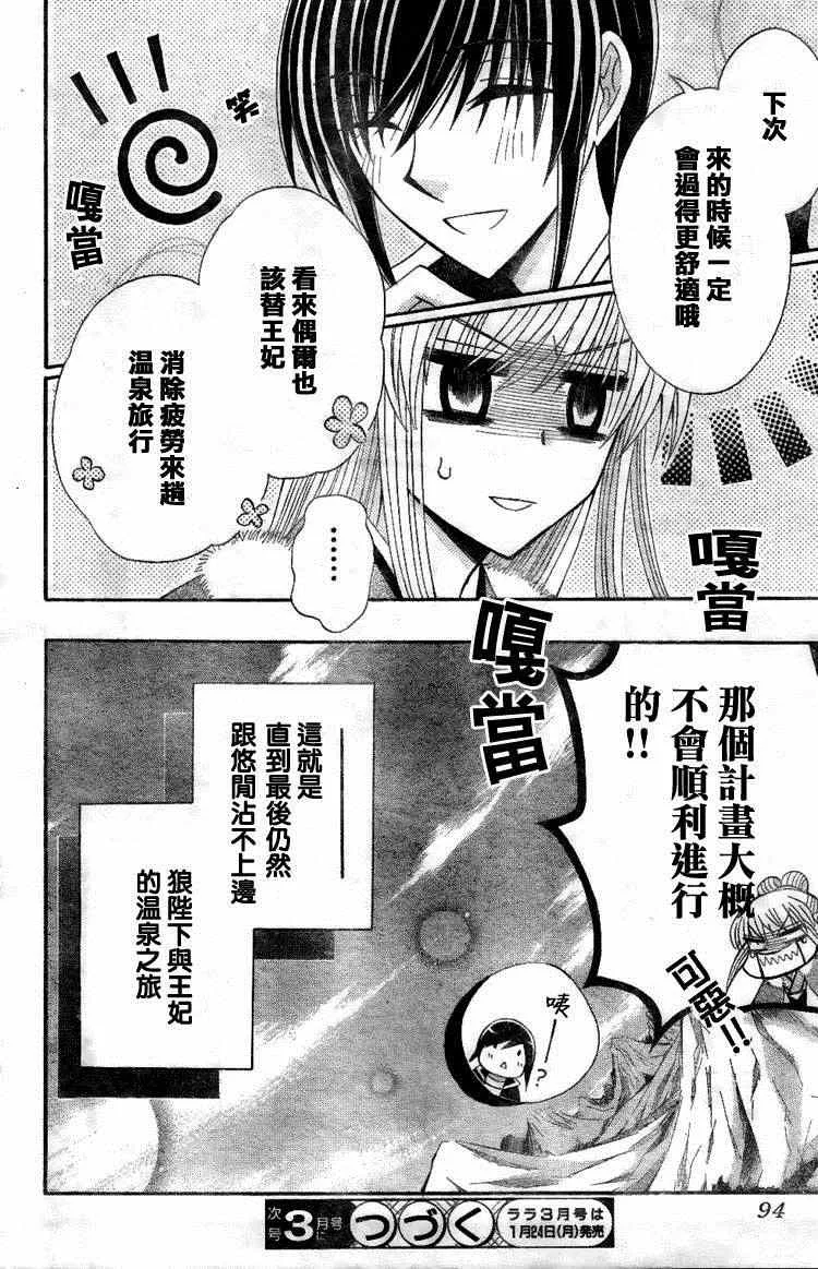 第18话 第30页