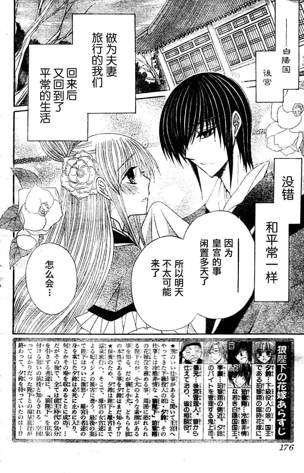 第19话 第2页