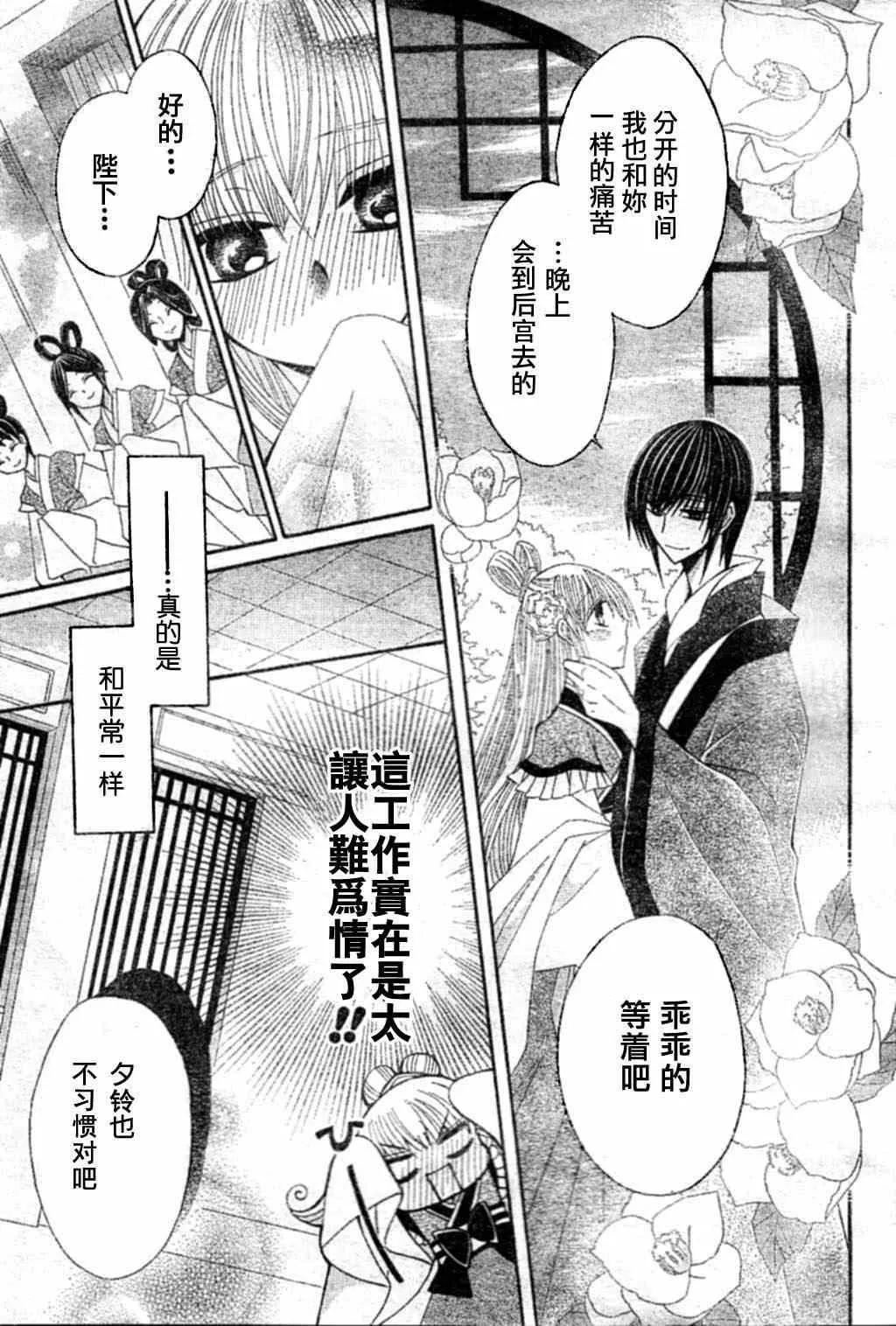 第19话 第3页