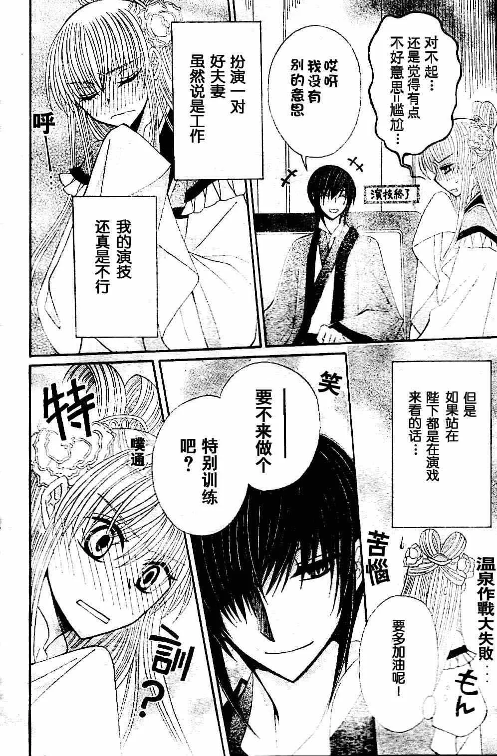 第19话 第4页