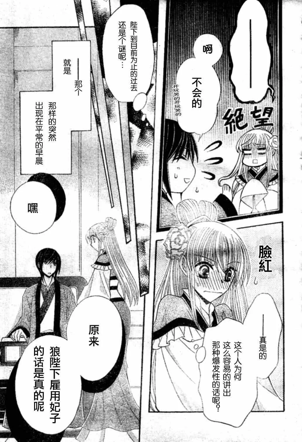 第19话 第5页