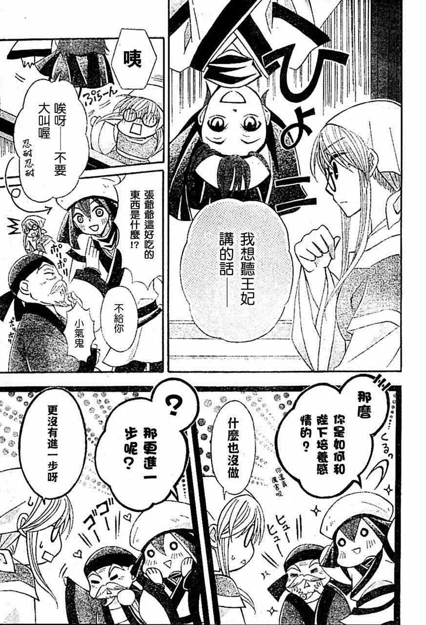 第19话 第11页