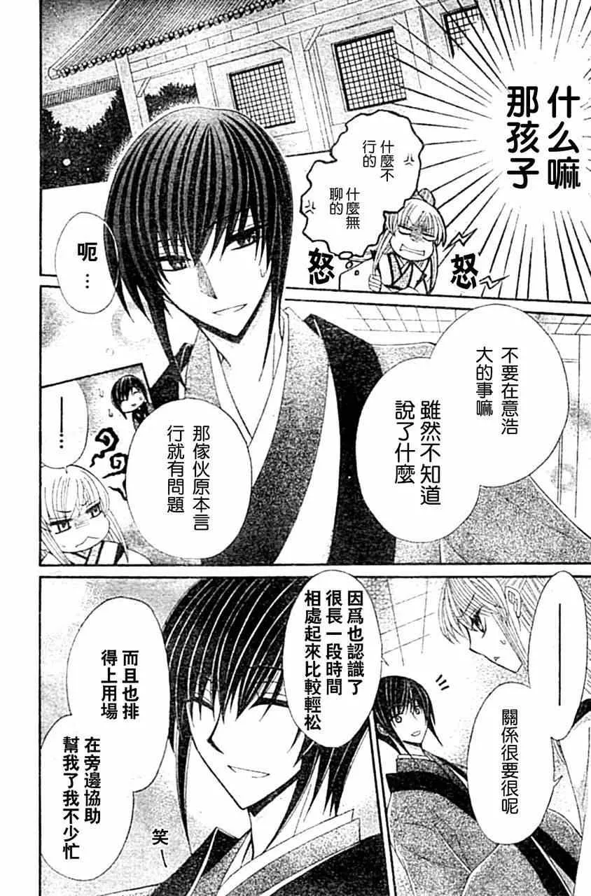 第19话 第14页