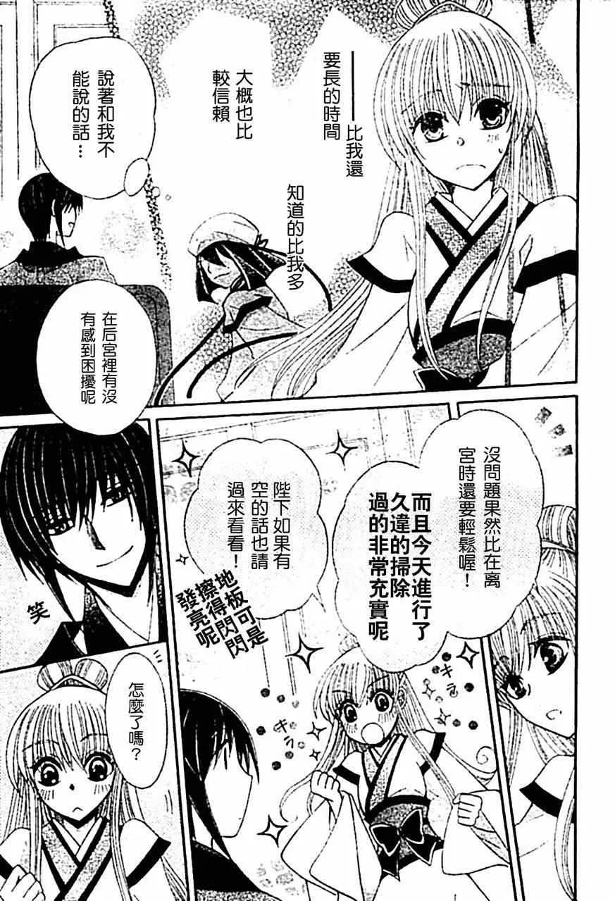 第19话 第15页