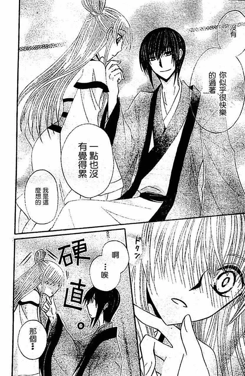 第19话 第16页