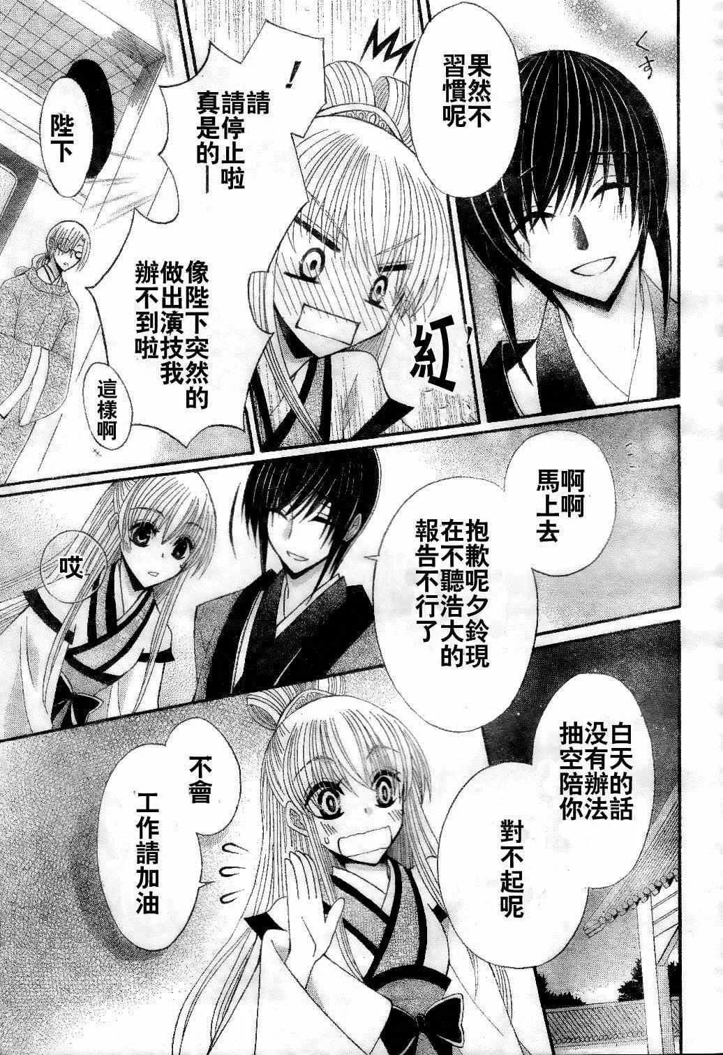 第19话 第17页
