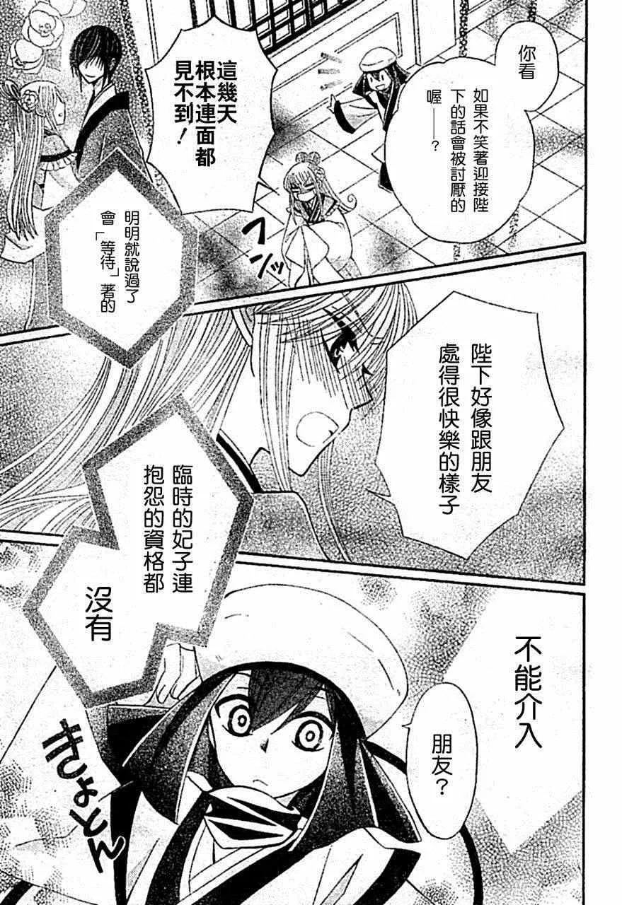 第19话 第21页