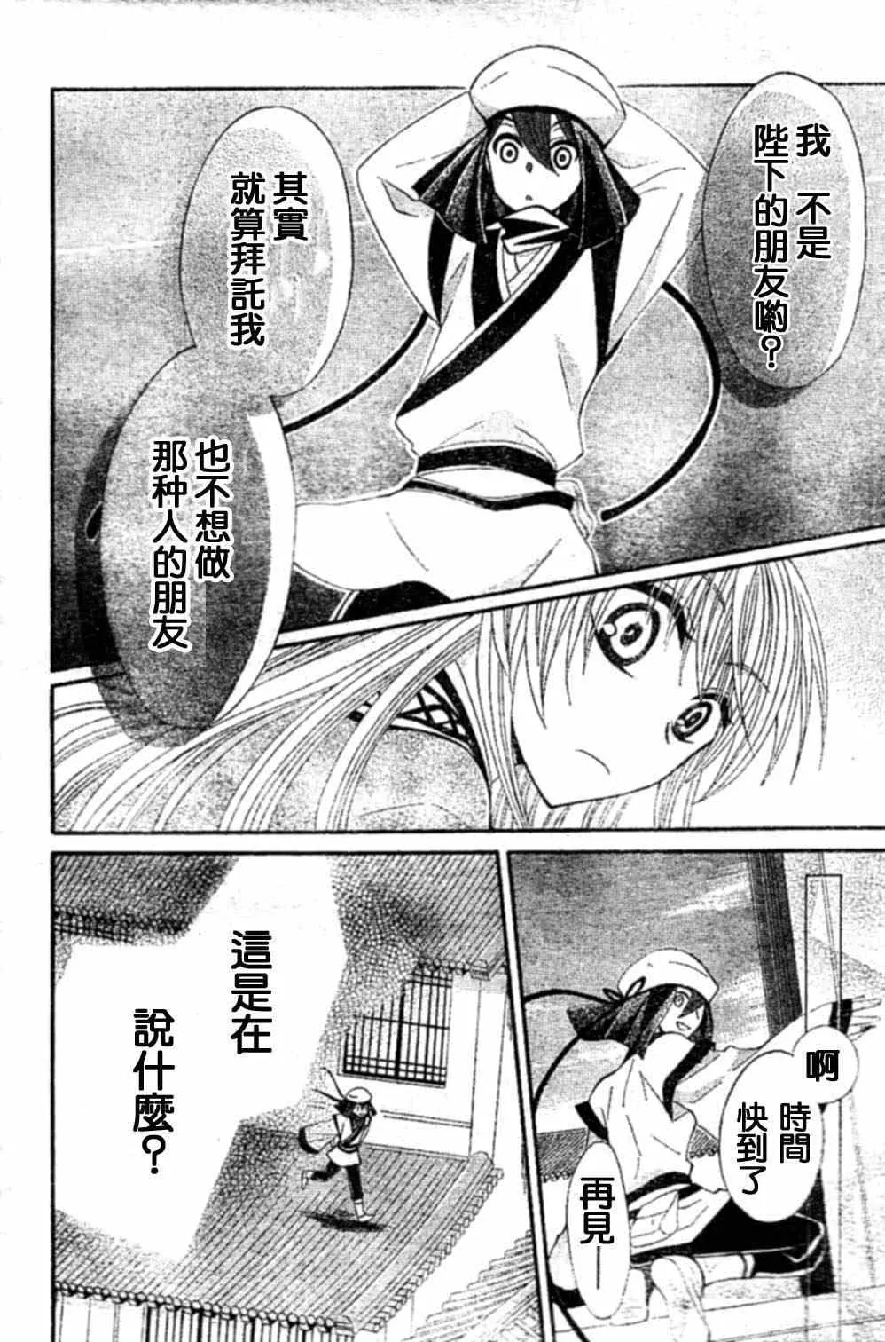 第19话 第22页