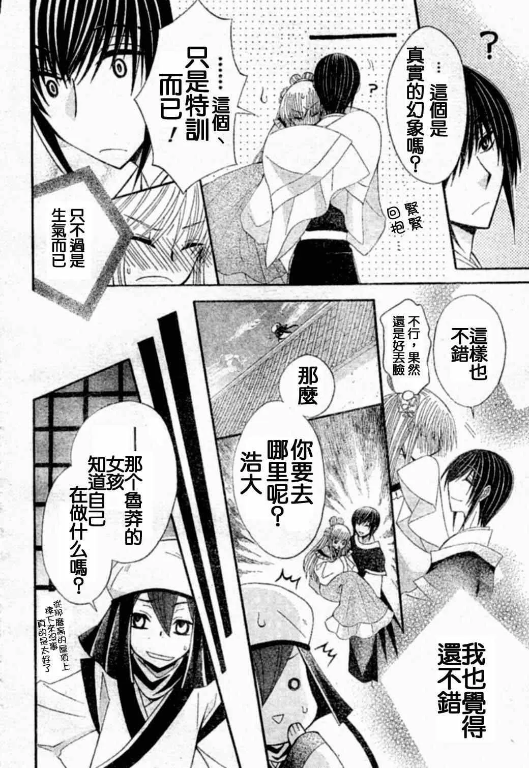 第19话 第28页
