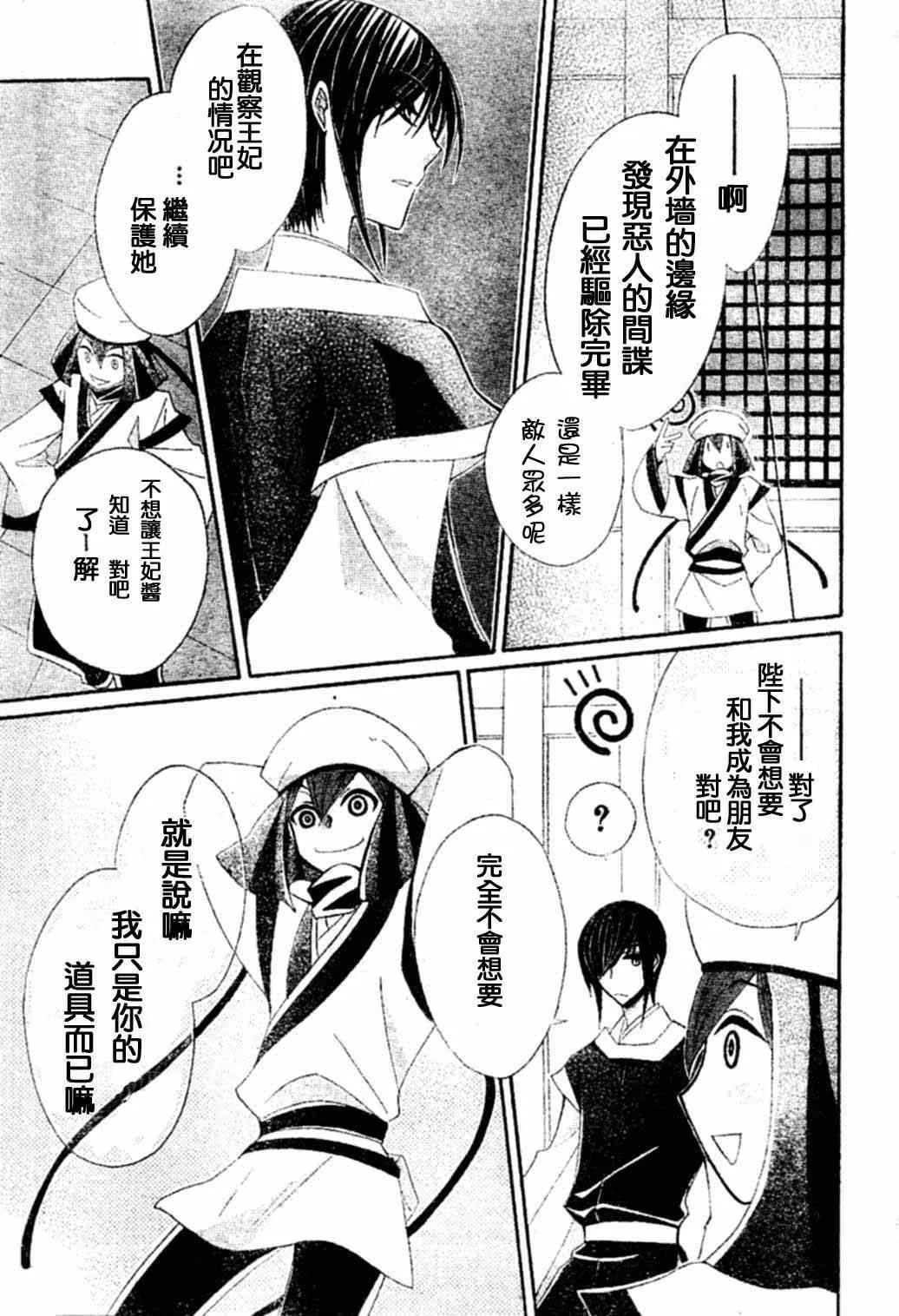第19话 第29页