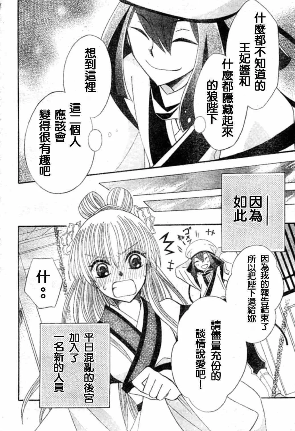 第19话 第30页