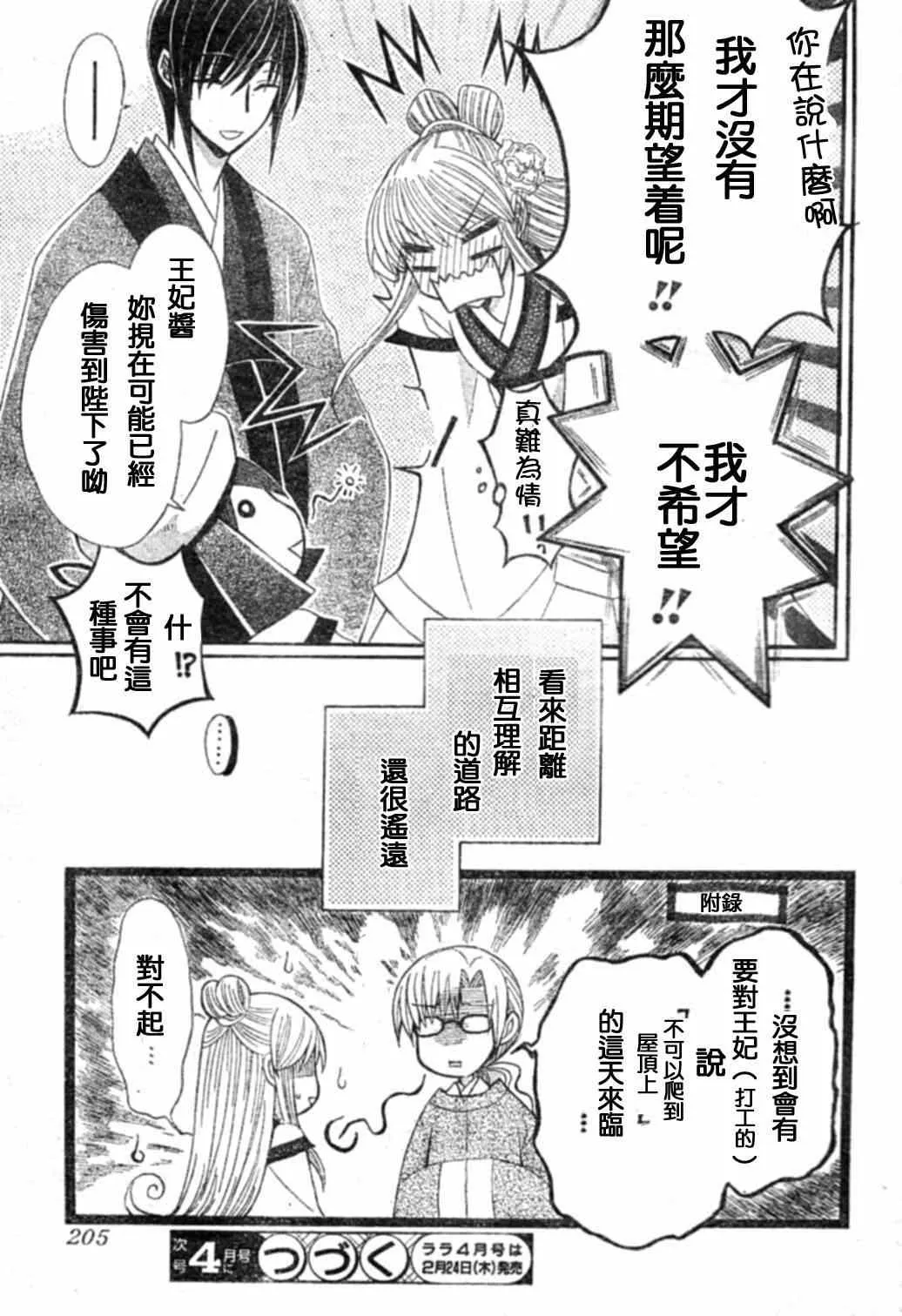 第19话 第31页