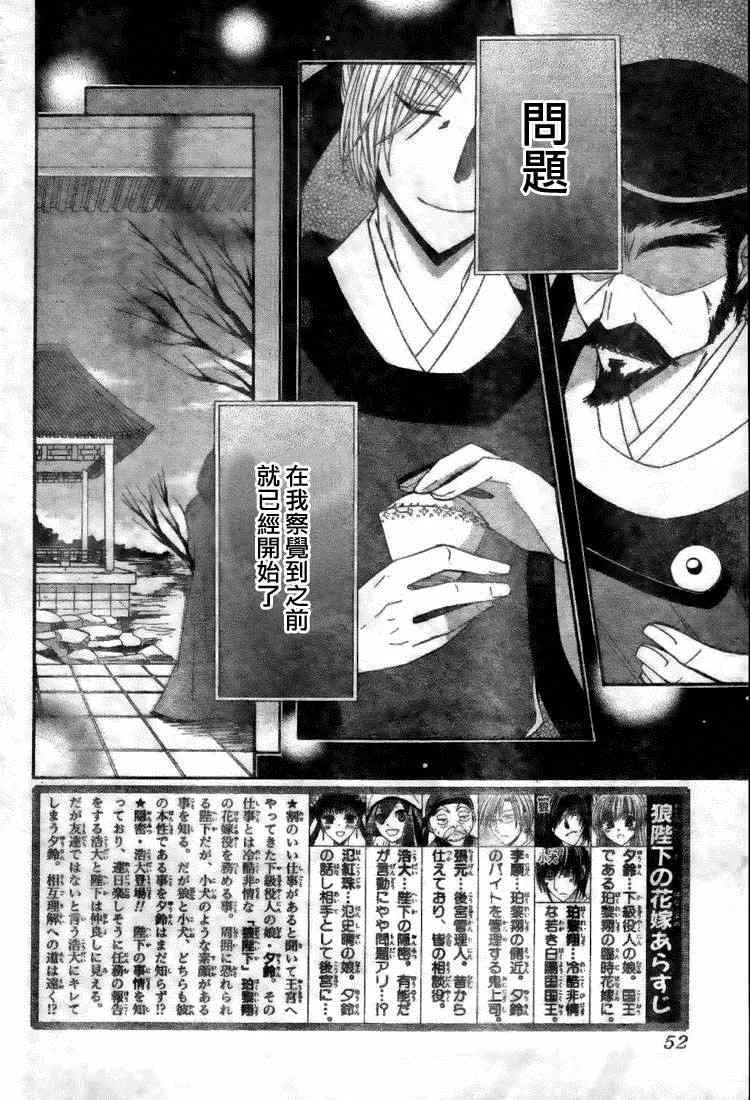 第20话 第2页