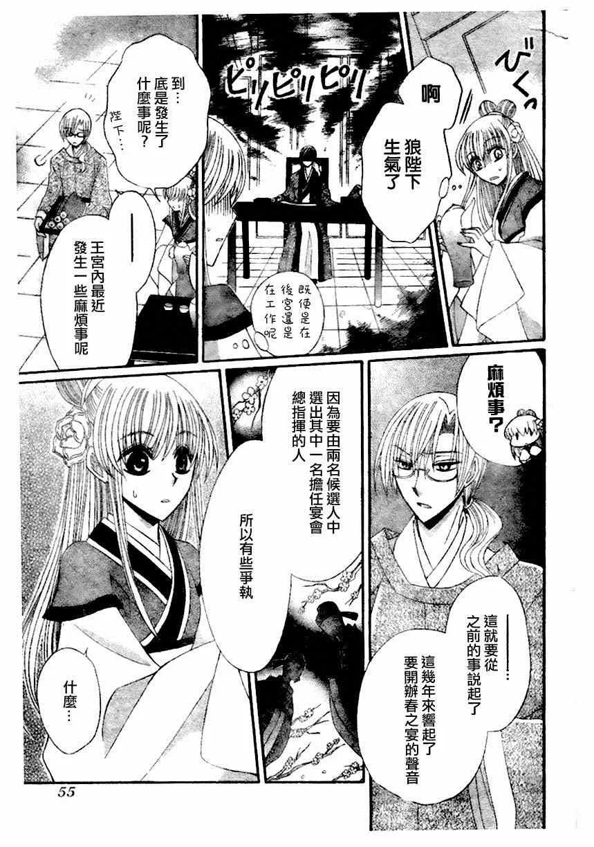 第20话 第5页