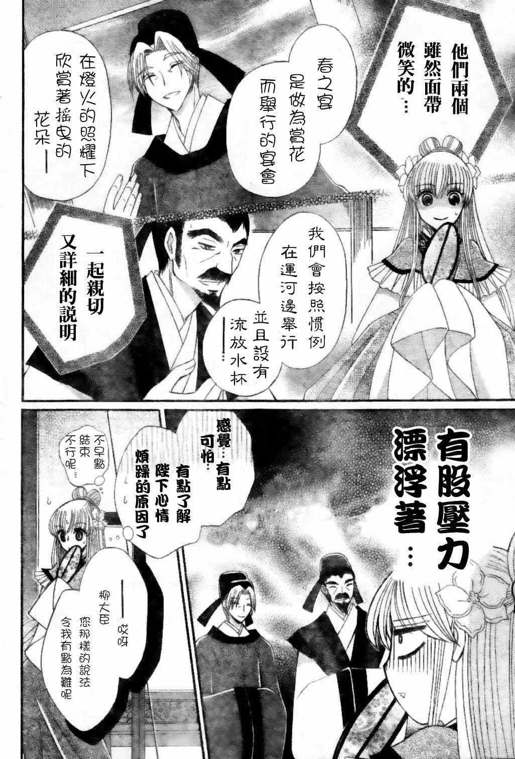 第20话 第12页
