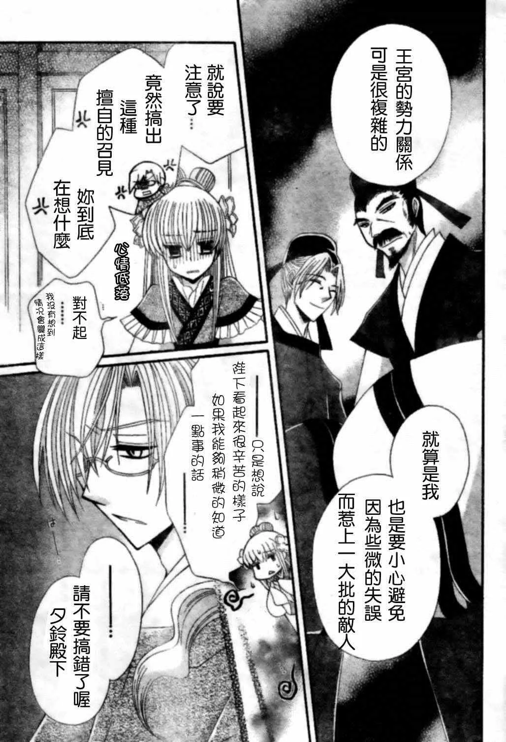 第20话 第17页