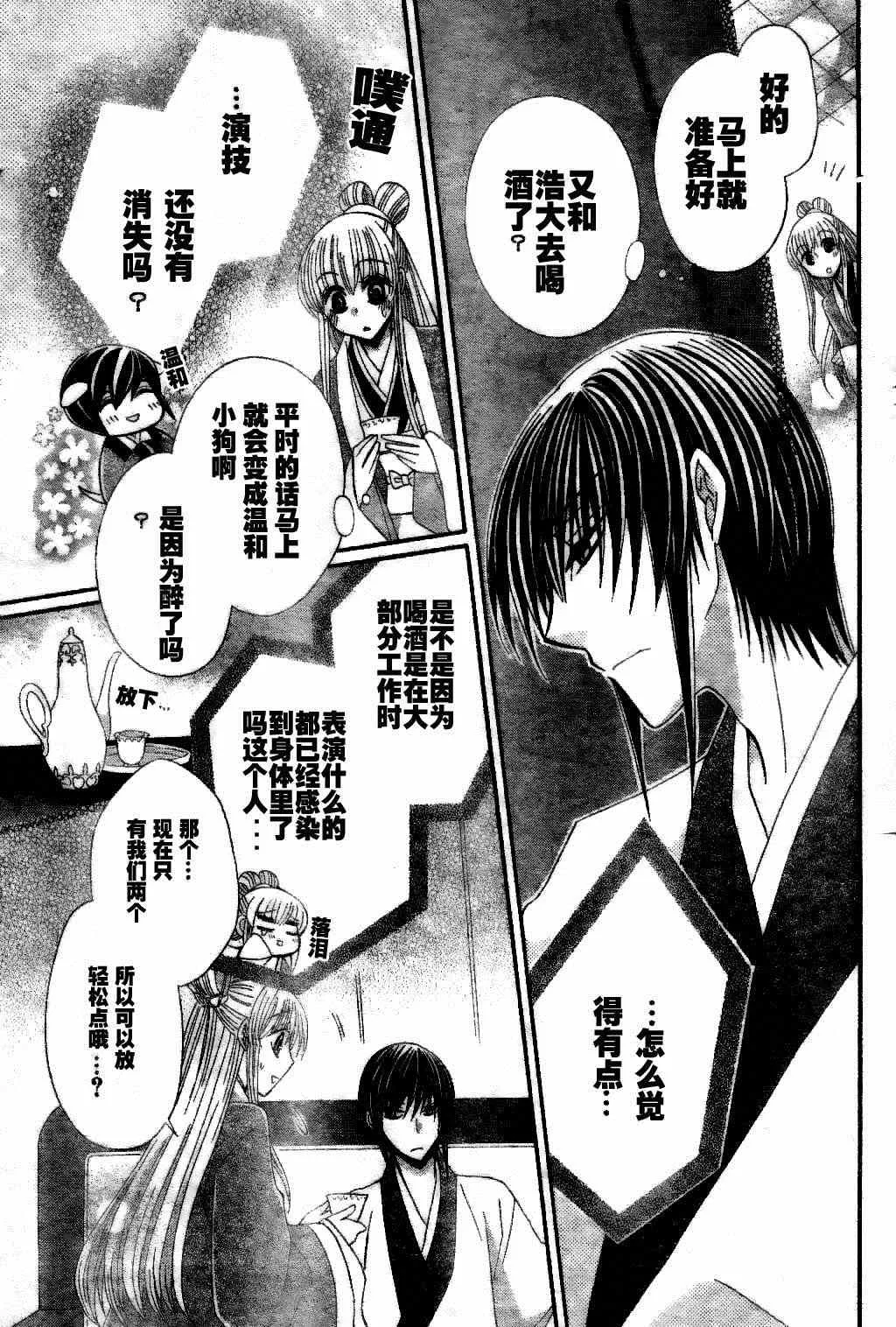 第20话 第23页