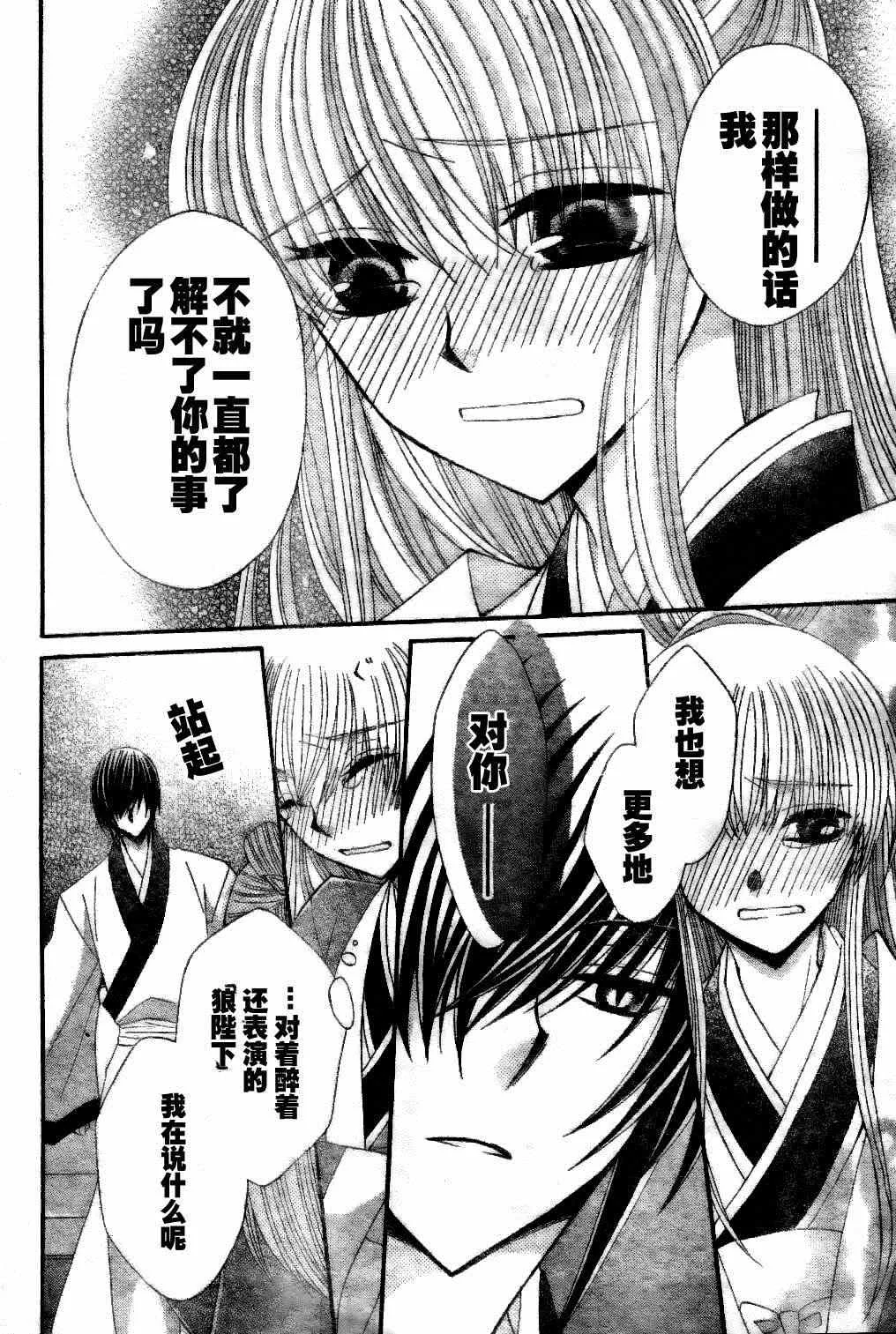 第20话 第26页