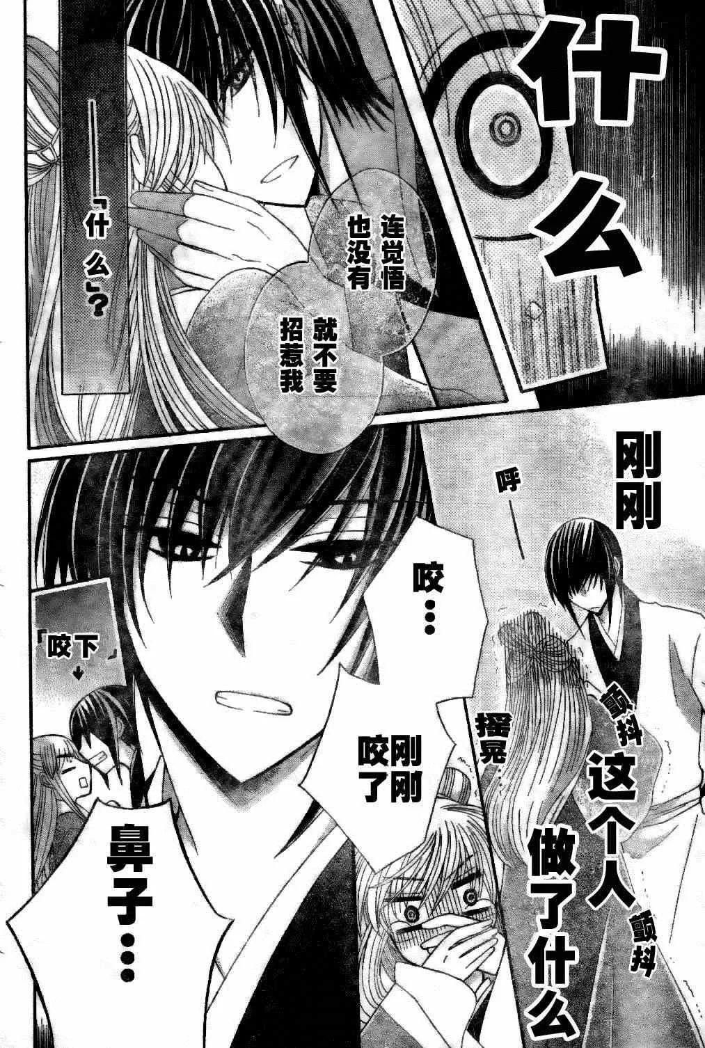 第20话 第28页
