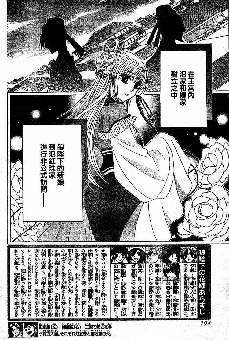第21话 第2页