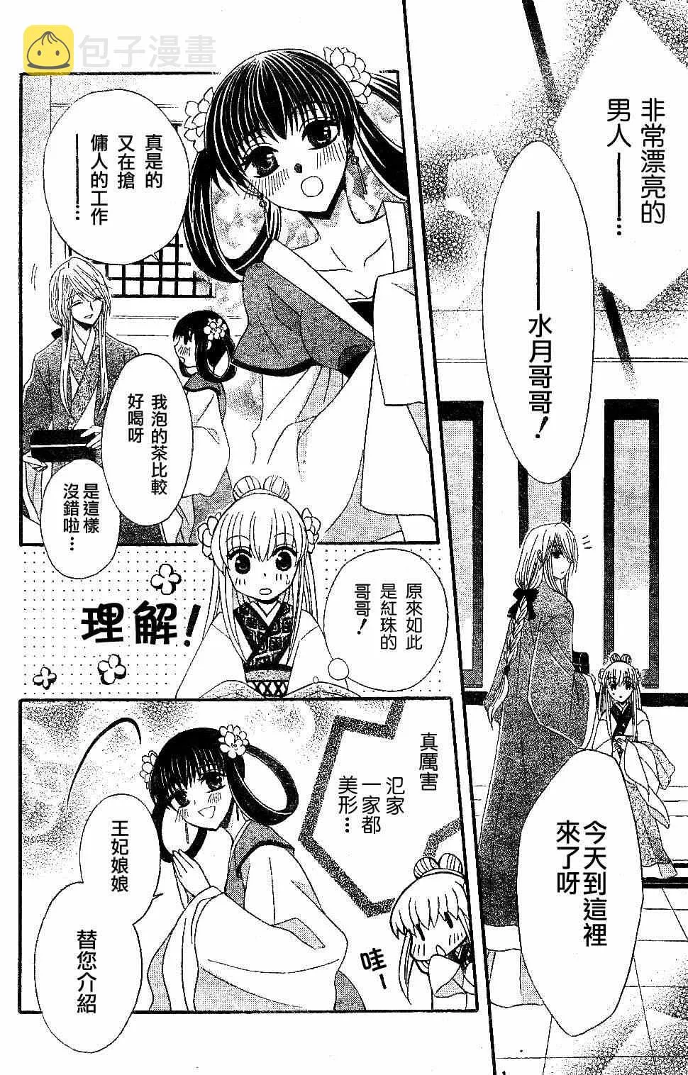 第21话 第8页