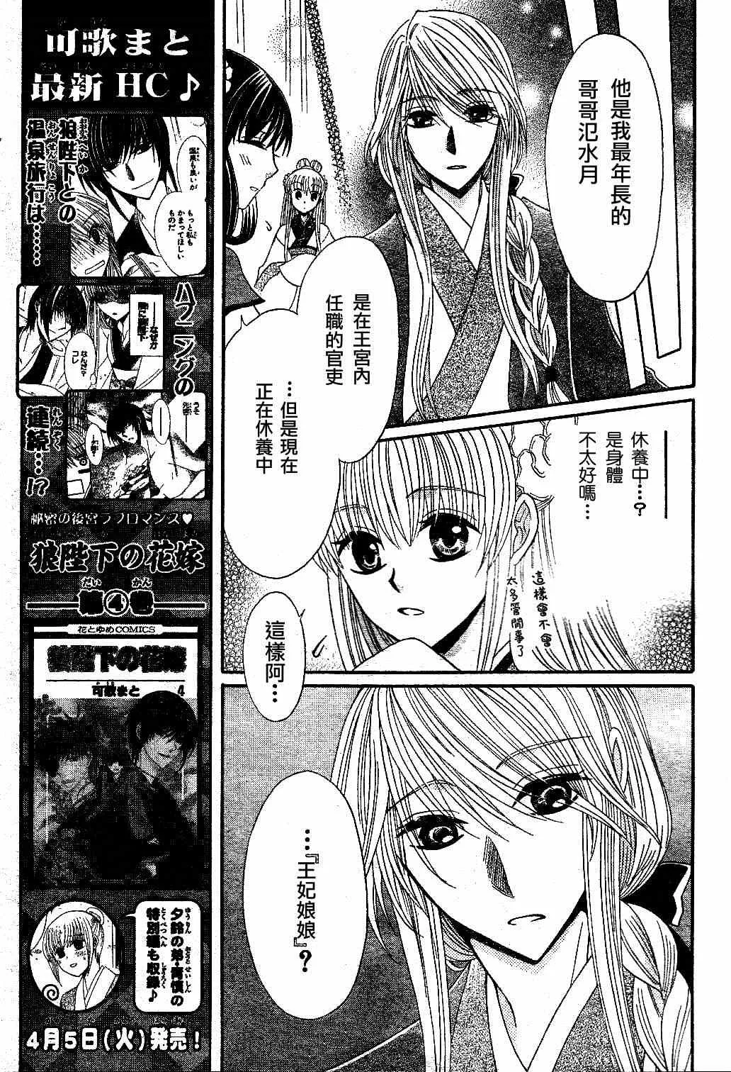 第21话 第9页