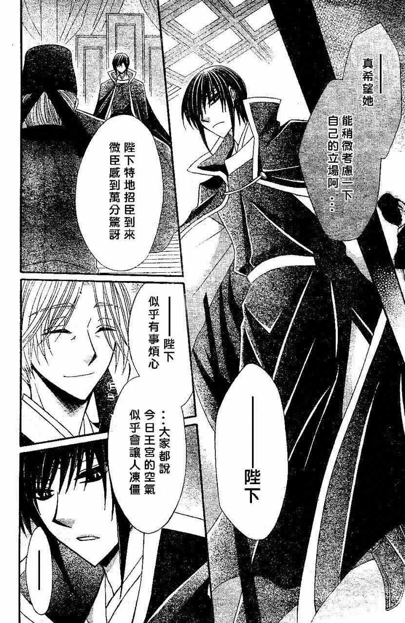 第21话 第14页